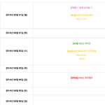 [EXO] 3 31~4 6 스케줄