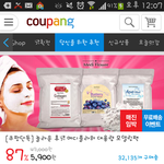 쿠팡앱으로 <b>주문</b>하다가 동생이랑 싸움