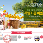 록시땅 면세전용! <b>편리</b>하게 인터넷에서도 만나볼 수 있어요.
