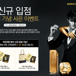 독특한 디자인의 파코<b>라반</b> 향수 신규 입점했어요.