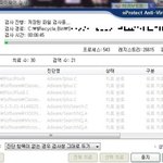 [엔프로텍트] 백신프로그램 엔프로텍트로 바꾸니까 <b>속편</b>함...