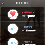 [꼭조언부탁] 여친의 썸남(?)이라해야하나.. 찾은 것 같은데....