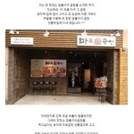 선릉역 맛집 <b>마포</b>곱창 방문