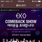 [시우민] 애들<b>머리</b> 이거 봤어???