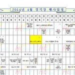 [EXO] 잠실체육관<b>일정</b>