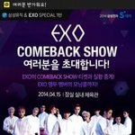 [EXO] 그냥 다 조용히하고 글그만써봐...