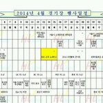 [시우민] <b>잠실체육관</b> 대관 일정