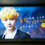 [EXO] 루한 <b>홍대</b> 생일축하 전광판