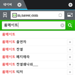 [EXO] 룸메이트 연관검색어보소ㅋㅋㅋㅋㅋㅋㅋㅋㅋㅋㅋ