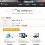 [엔프로텍트] 답답해서 엔프로텍트 백신으로 바꿨더니 훨나음