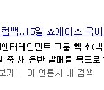 [EXO] 컴백기사 떳다.