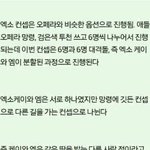 [<b>xoxo</b>] 엑소컨셉???진짠가???