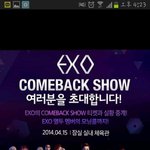 [EXO] 근데대체 여기서 수호는어딧음???