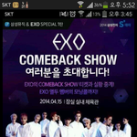 [도경수] 엑소쇼<b>케이스</b>두둥!