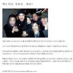 [EXO] 됴망신아 엑소 <b>망신</b>좀 그만시켜라ㅜㅜㅜㅜ