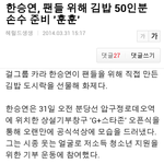 <b>한승연</b> 반응왜이럼;;