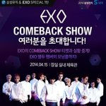 [크리스] 엑소 컴백~