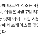 [<b>xoxo</b>] 4월7일에 티저나오나바 ㅠㅜㅜㅜㅜ