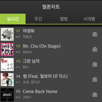 [EXO] 딴 사이트에선 <b>에핑</b>이 1위인데