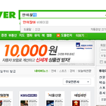 어느 아이돌 팬덤의 짠내나는 검색어