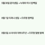 [EXO] 진짜엑소컴백일이