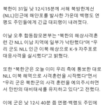 북한미사일<b>발사</b>!!!!!!!!!!!!!!