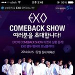 [EXO] 이거 누가 고화질로 <b>확대</b> 좀