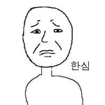 [EXO] 둉태액젓 됴구리