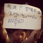 [BAP] <b>우와</b>