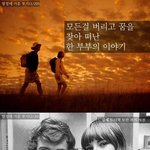 [콜로라도] 모든걸 버리고 꿈을 찿아 떠난 부부가 쓴 <b>지침서</b>....