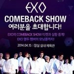 [EXO] 쇼<b>케이스</b> 진짜임?