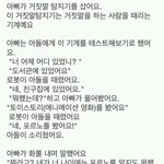 [콜로라도] 첨단화가 빚어낸 <b>가정</b>파괴