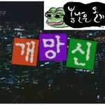 [아범완] 아범완의 세친구 <b>스포</b> 이야기 -2