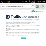 [백현] 백현마으리ㅋㅋㅋㅋㅋㅋ트래픽<b>터짐</b>잼