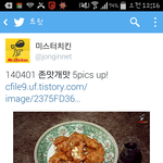 [EXO] 종인이 트윗홈ㅋㅋ미스터치킨ㅋ