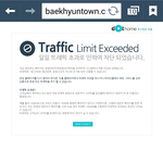 [백현] 백현마으리ㅋㅋㅋㅋ트래픽터진줄ㅋㅋ