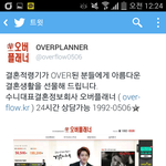 [백현] <b>오버</b>플래너ㅋㅋㅋㅋㅋㅋㅋ아개웃겨