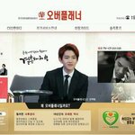 [EXO] <b>오버</b>플래너ㅋㅋㅋㅋㅋㅋㅋ시발