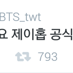 [방탄소년단] 방탄소년단_<b>twt</b>