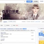 [루한] 지금 바이두 루한바 <b>백현</b>바상태 ㅋㅋㅋㅋㅋ 