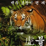 [블락비] 범<b>블리</b> 추가