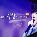 [루한] 지하철 <b>신촌역</b> 생일광고~~~
