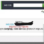 [EXO] 시발 작년에 주운폰 아직도 <b>분실</b><b>신고</b>상태야