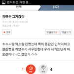 [EXO] 시우민,<b>하연수</b> 이 내용 찐?