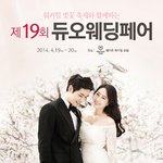 결혼준비전에 웨딩박람회 한번 다녀오는것도 좋을듯!!