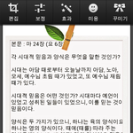 세상<b>끝</b>에는 무슨 <b>일</b>이