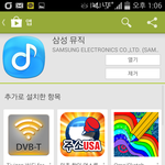[백현] 백현이 <b>삼성</b> 모닝콜ㅋㅋㅋㅋ