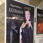 [루한] <b>신사역</b>에도  생일광고~~