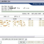 [엔프로텍트] 백신바꾸다가 엔프로텍트 백신으로 결론...