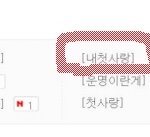 [내첫사랑] 엄마친구아들과 사랑이야기 8편